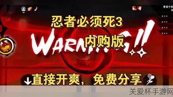 一闯到底内购破解攻略内购插件直接购买钥匙，游戏破解的是与非