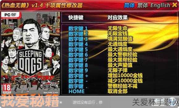 热血无赖升级和收集要素心得，成为游戏达人的秘籍