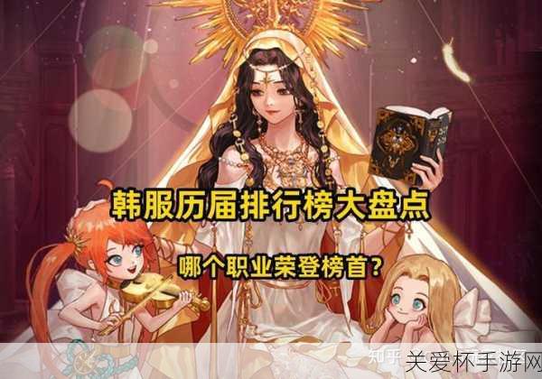 opgg 韩服最新排名-英雄联盟 opgg 韩服最新排名一览，谁能登顶韩服之巅