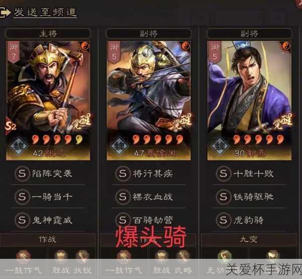 三国志战略版S3最强阵容排名三国志战略版S3t0阵容有，称霸战场的致胜秘诀