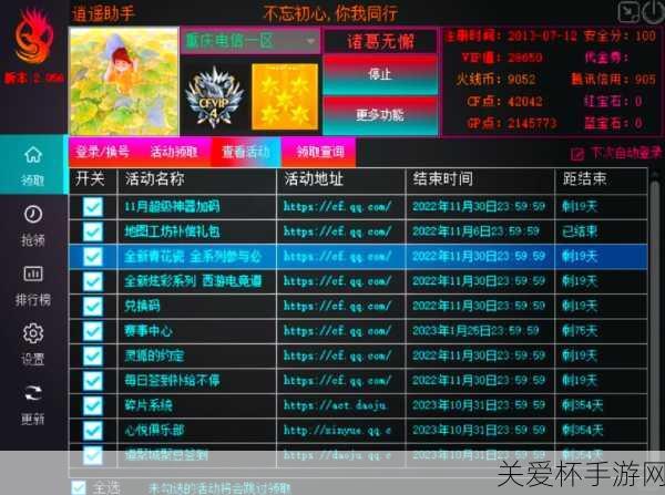 cf 活动助手一键领取-2024 最新 cf 活动助手一键领取网址入口，为何它如此火爆