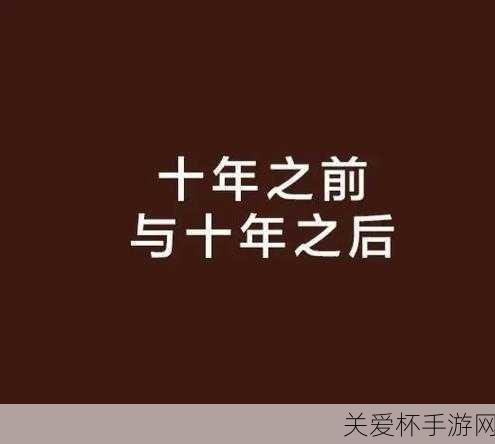 抖音可惜我们终于来到一个句号，回到十二年前引发的回忆杀