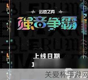 云巅资格怎么获取2024-2024云顶之弈云巅资格获取方法，成为电竞高手的必备秘籍