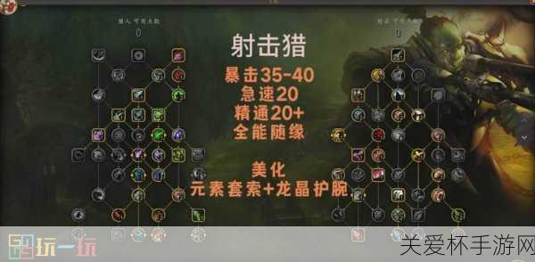 魔兽世界11.0猎人改动-wow11.0地心之战猎人天赋改动介绍，成为游戏王者的关键秘诀