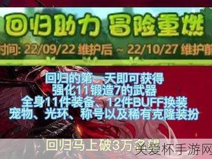 dnf回归活动多久一次，掌握时机重燃热血