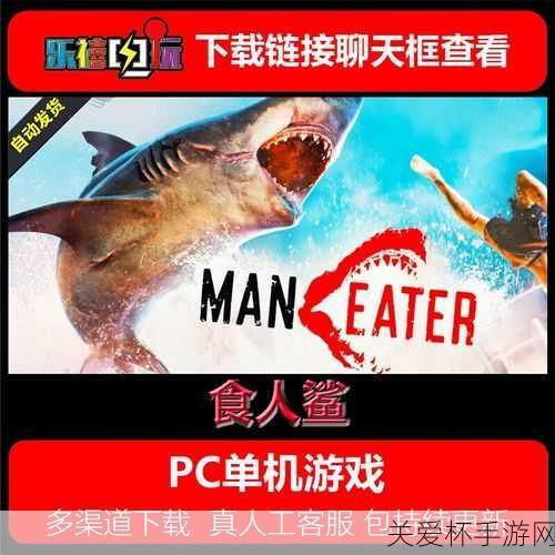 食人鲨 maneater 收集攻略心得 : maneater 怎么玩才能称霸海洋