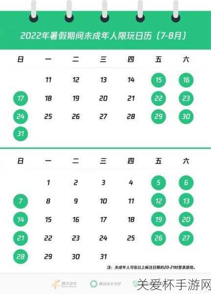 腾讯发布 2024 寒假未成年游戏限玩时间，引发家长与孩子的热议