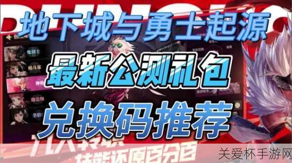 地下城与勇士起源官方预约集卡活动怎么玩-dnf 手游官方，最新攻略与技巧大揭秘