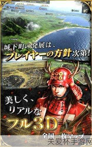 信长之野望新生威力加强版价格多少-售价及预购特典，游戏爱好者的关注焦点