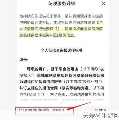 花呗接入央行征信系统怎么回事 花呗将全面接入央行，引发金融市场热议