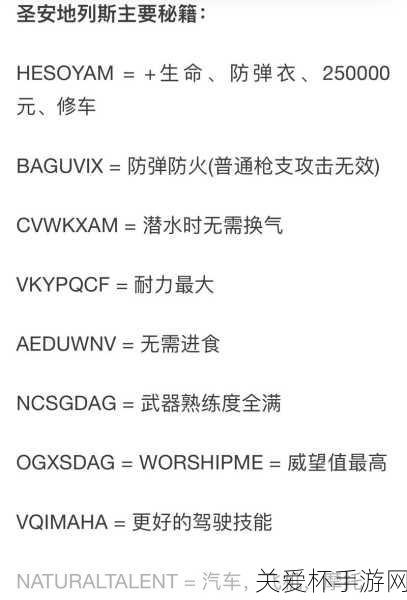 安地列斯秘籍大全作弊码-圣安地列斯作弊码汇总刷新车辆，成为游戏霸主的必备秘籍