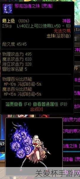 DNF灵魂武器怎么幻化-2023 最新 DNF 灵魂武器幻化方法，成为游戏高手的必备秘籍