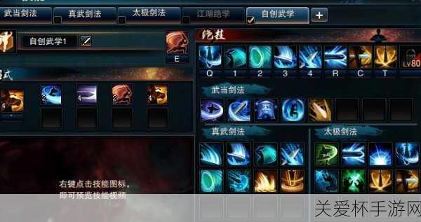 新笑傲江湖手游武当 PVP 怎么打 武当真武太极 PVP 技能，成为江湖武林高手的秘诀