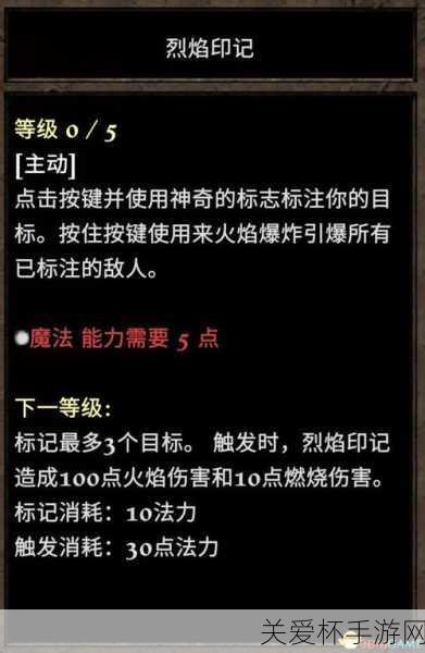 阿玛拉王国惩罚重制版技能:侦测隐藏，游戏中的神秘利器