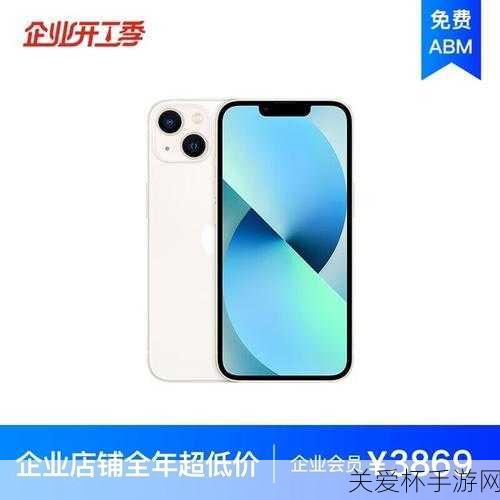 苹果官网产品打折后多少钱 iPhone13 全系列优惠 600，苹果手机优惠狂欢