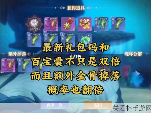 斗罗大陆魂师对决 30000 钻石兑换码大全，最新最全网游福利指南