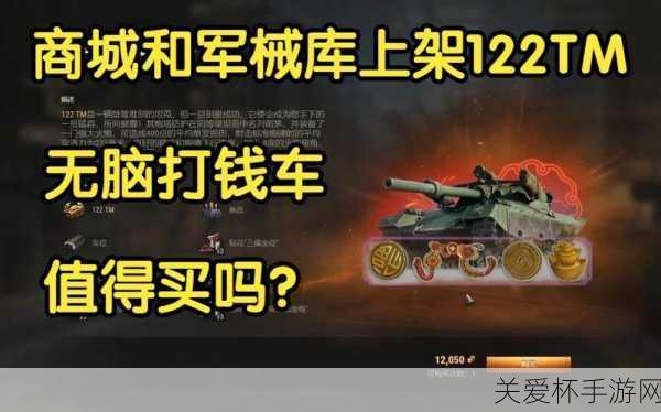 坦克世界 122TM 上架特惠商城，惊喜不断等你来战