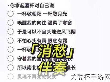 抖音一杯敬朝阳一杯敬月光是什么歌 抖音毛不易消愁，全网热搜背后的音乐魅力