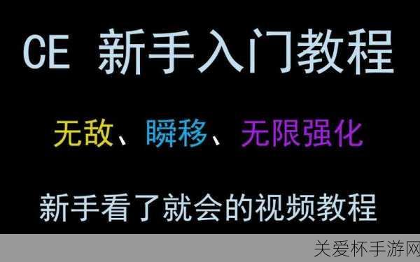 大多数ce怎么修改大多数修改器使用方法介绍，成为游戏修改达人的秘籍