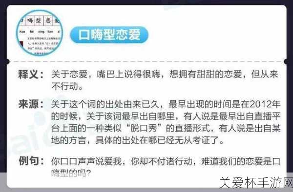 嗨害嗨，网络流行语背后的故事