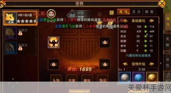 武魂2毒奶蝶花宝宝培养心得:热门游戏秘籍大揭秘