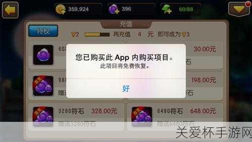 IOS 荒凉国度汉化版内购教程内购修改测试可用，震惊！IOS 游戏内购秘籍大揭秘