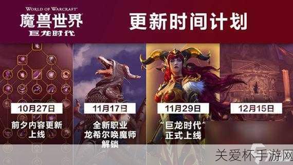 魔兽世界 15 周年是什么时候 魔兽 15 周年时间，探索魔兽辉煌十五年的里程碑时刻