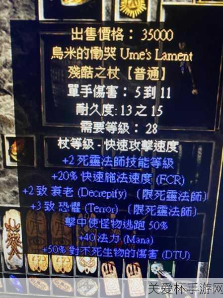 暗黑血统 2 很多新武器及魔化武器你全见过了么，热门游戏装备大揭秘