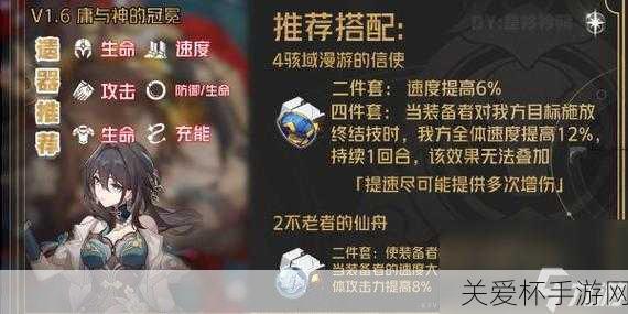 崩坏星穹铁道阮梅遗器怎么选，热门游戏角色装备攻略