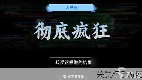 名利游戏全成就及故事线100%攻略，成为游戏达人的秘诀