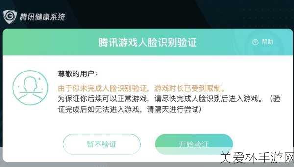 王者荣耀人脸识别在哪认证 王者荣耀人脸识别认证位置，最新攻略大揭秘