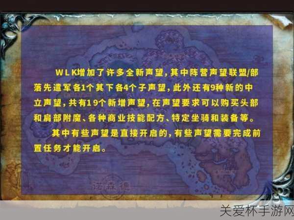 魔兽世界 wlk 战歌氏族声望怎么刷-wlk 战歌氏族声望刷取攻略秘籍大揭秘