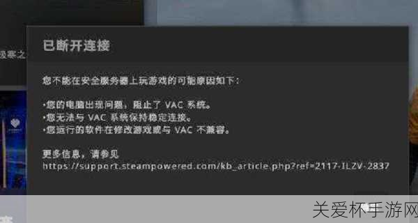CSGO 为什么连接到任意官方服务器失败，游戏体验的拦路虎