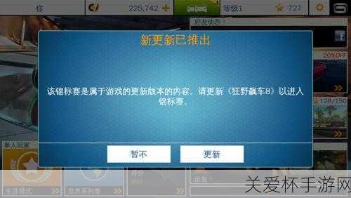 狂野飙车 8 闪退怎么办三步教你解决闪退困扰，掌握这些技巧让你畅玩不停