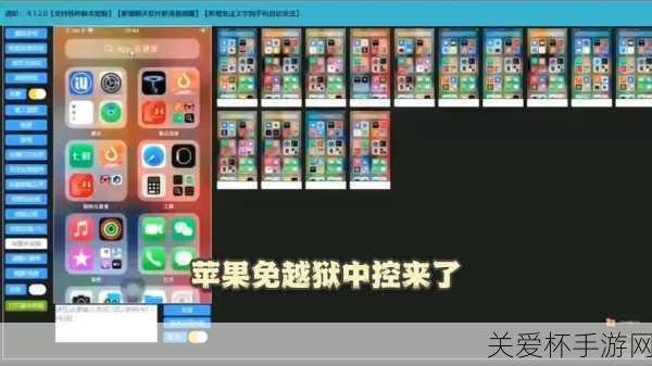 A4 设备 iOS5.1.1 红雪 0.9.12b1 完美越狱教程，引领科技潮流新玩法