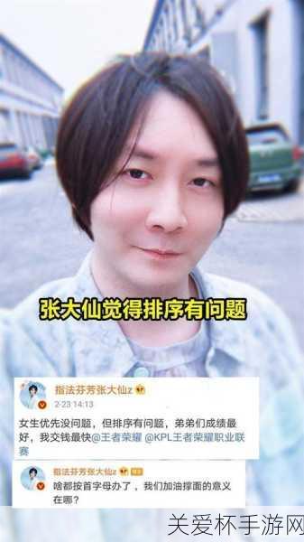 张大仙 xyg 什么关系，背后的故事与情感羁绊