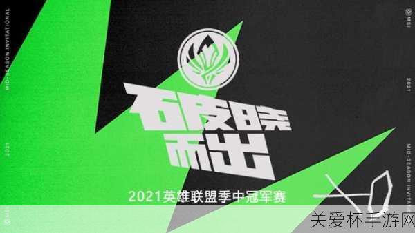 英雄联盟msi2021什么时候开始-2021英雄联盟msi开始，电竞迷的翘首以盼