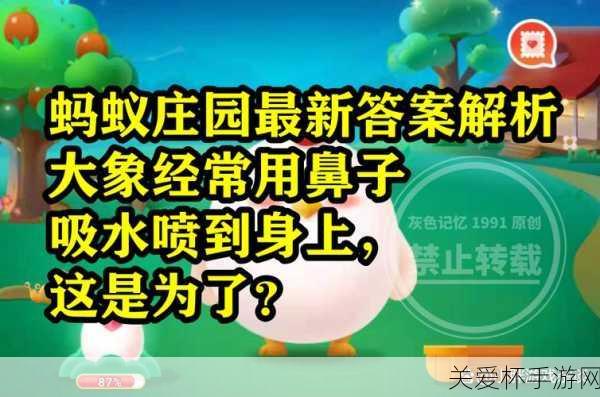 大象鼻子里没有骨头吗蚂蚁庄园 224 答案最新，揭秘大象鼻子的神奇构造