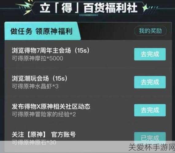 原神 3.1 直播前瞻内容 原神 3.1 直播内容汇总，震撼来袭，不容错过