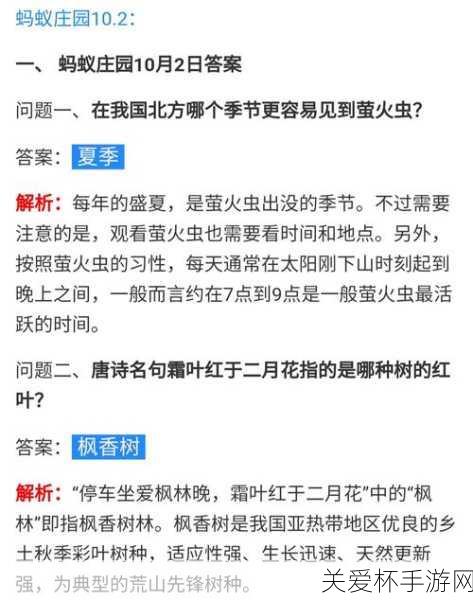 霜叶红于二月花指的是哪种树的红叶蚂蚁庄园10.2答案，探索秋日红叶之谜