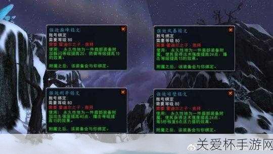 wlk铭文1-450冲级攻略-魔兽世界wlk铭文1-450快速冲级，成为铭文大师的绝佳指南