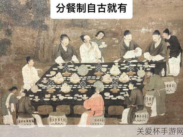 为了饮食安全过年聚餐不妨分餐我国古代有过分餐制吗，探索古代分餐制的奥秘