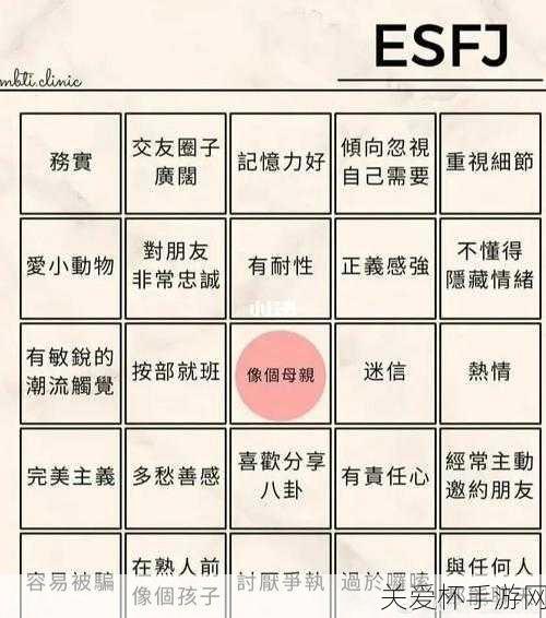 ENFJ 是什么意思 ENFJ 型人格解析，探索神秘的 ENFJ 人格特质