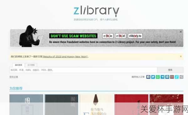 Zliabary 图书馆入口 2024 zliabary 图书馆怎么下载，为何它成为全网焦点