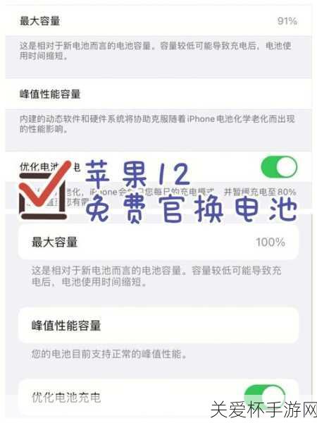 iPhone12 电池容量多少毫安，揭秘苹果手机的续航之谜