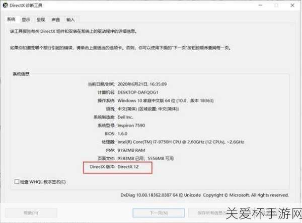 directx 怎么升级版本 - directx 升级版本方法，轻松掌握，畅玩游戏