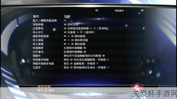 NBA2K11键盘转身运球操作技，成为篮球游戏大神的秘籍