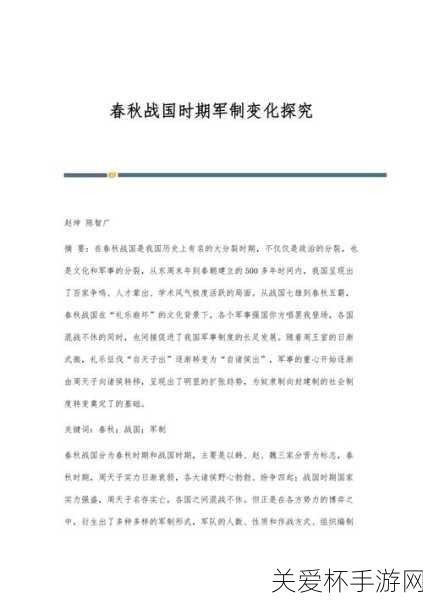 春秋游戏配置要求高吗春秋游戏配置要求介绍，探究春秋游戏配置的神秘面纱