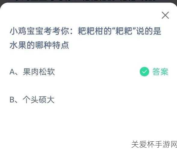 吃完以下哪种水果后开车可能会被查出酒驾 蚂蚁庄园，水果与酒驾的神秘关联