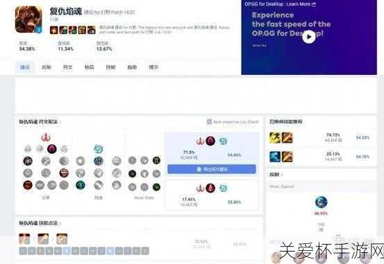 opgg 怎么查国服战绩 - 英雄联盟 opgg 查国服战绩方法介绍，成为国服战绩查询大师的秘诀